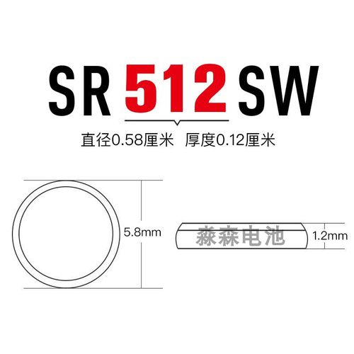 Renata瑞纳达335纽扣电池SR512SW