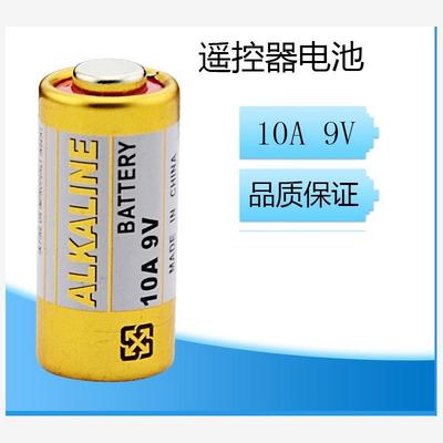 10A9V电池卷帘门23AE通用