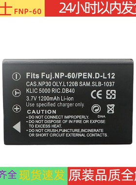 FNP60富士相机电池1137 1037 CNP30 KLIC-5000 D-Li2 Li-20B DL12