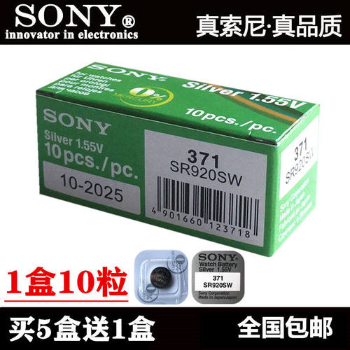 索尼SR920SW手表电池L1F/