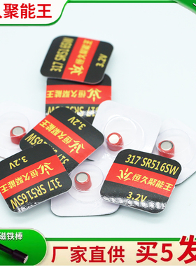 cac325数字耳机电池T1 F1超小耳塞电子007战魂K8 V2 317 SR516SW