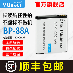 包邮 88A DV300DV300F相机电池顺丰 DV200 适用于适用三星BP88A