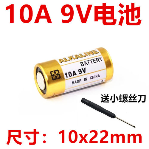 卷闸门10A9V遥控器23AE小电池L1022包邮9V10A小区道闸替代A23L 9V
