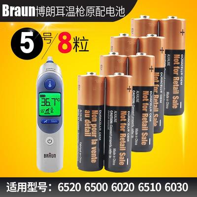 Braun博朗体温枪电池6520