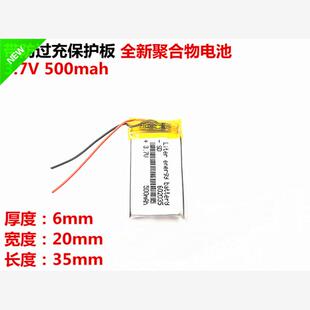 3.7v聚合物锂电池602035点读笔录音笔导航仪行车记录仪500mAh电芯