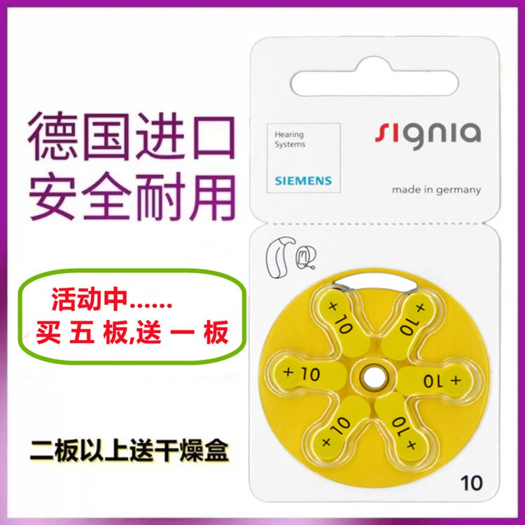 进口德国西门子助听器专用S10电池1.45V另S312 S13 s675包邮