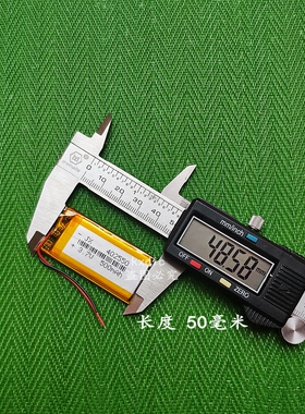 402550行车记录仪录音笔通用充电电芯GPS导航仪3.7V聚合物锂电池