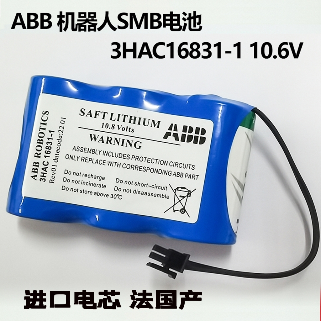 全新ABB 机器人CPU电池 3HAC16831-1 10.8V ABB电池LS33600电池组