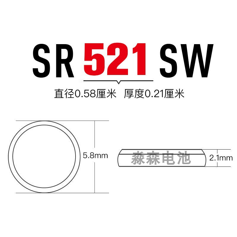进口Renata瑞纳达379手表电池SR5