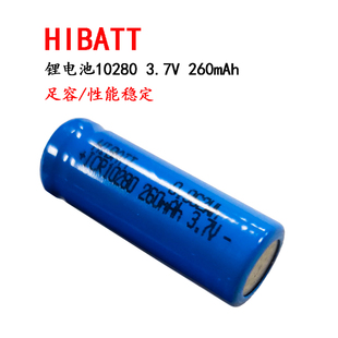 10280锂电池 260mAh 3.7V大容量电动牙刷汽车防盗器电池可充电