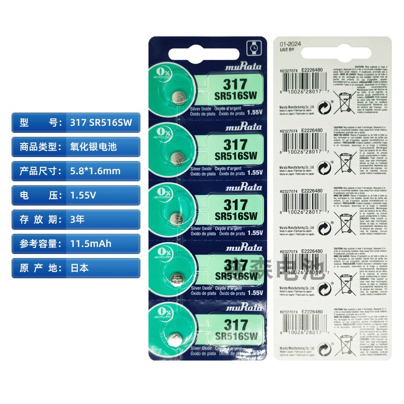 日本进口muRata村田sr516sw手表