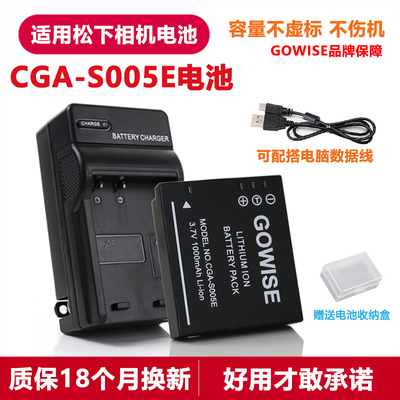 适用松下DMC-FX9 FX10 FX12 FX50 GK ccd数码相机S005E电池充电器