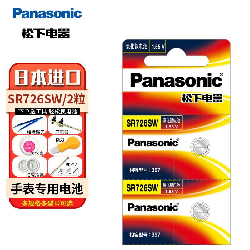 SR726W/手表电池397卡西