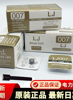 LJ007数字耳机电池cvk458耳塞电子688 v2 v1 001 cac325高容量698