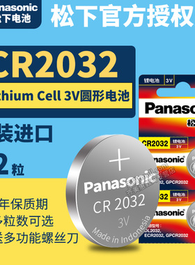 松下CR2032纽扣电池3V锂电子2302 GR DL CA BR2032H圆形lithiumce