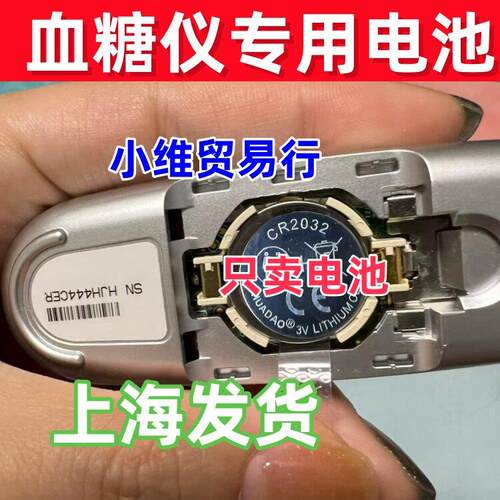 强生Ultra稳豪倍易型ONETOUCH血糖仪测试仪扣式电子通用纽扣电池.
