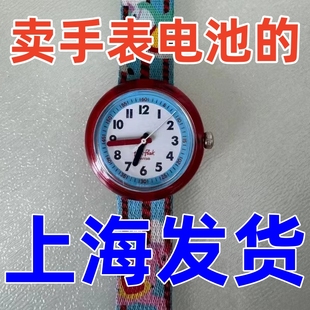 Swatch斯沃琪Flik Flak飞菲瑞士学生十二生肖儿童手表原装电池1粒