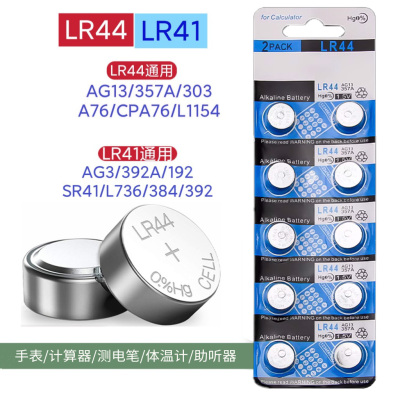 AG13纽扣电池LR44H/357A