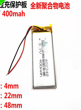 402248 400毫安MP3 MP4 行车记录仪 录音笔3.7V聚合物锂电池通用