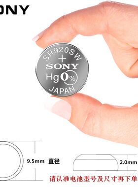 适用于索尼muRata手表电池SR626SW 377 364 371  337 379 持久