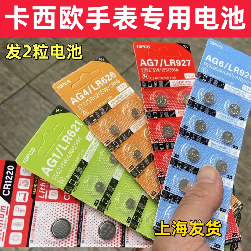适用卡西欧SHN-3013 SHN5005 SHN5512 SHN5000 SHN5010 手表电池