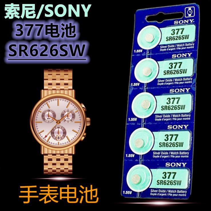 索尼377ASR62W石英表纽