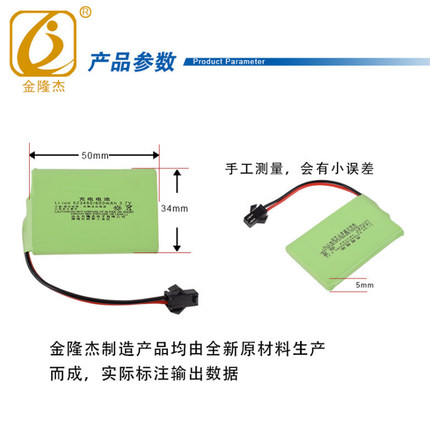 3.7V 523048锂电池故事机乐能K9电动恐龙机器人学习机523450电池