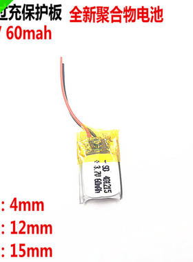 升能源 401215 60毫安 蓝牙耳机自拍杆录音笔3.7V聚合物锂电池