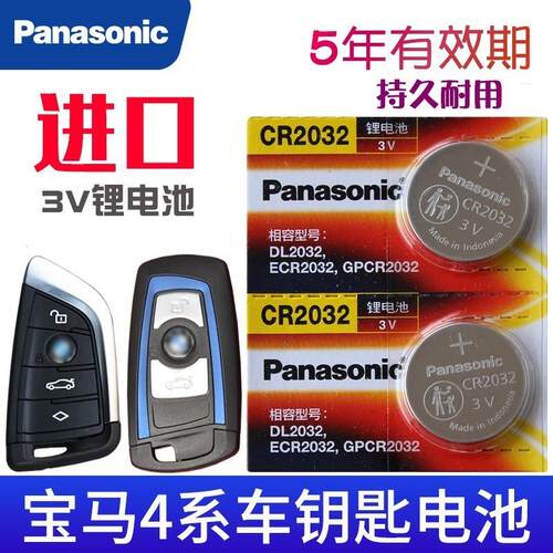 适用于 宝马4系钥匙电池 425i 430i 420d m440i 428i 435i汽车遥