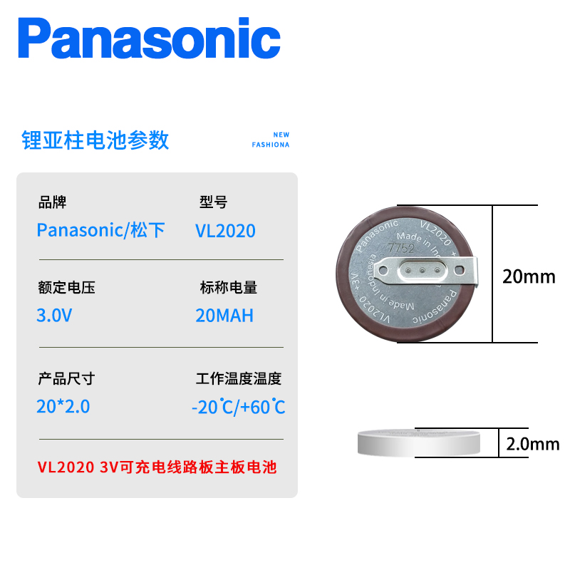 松下VL2020老款宝马E90迷你遥控