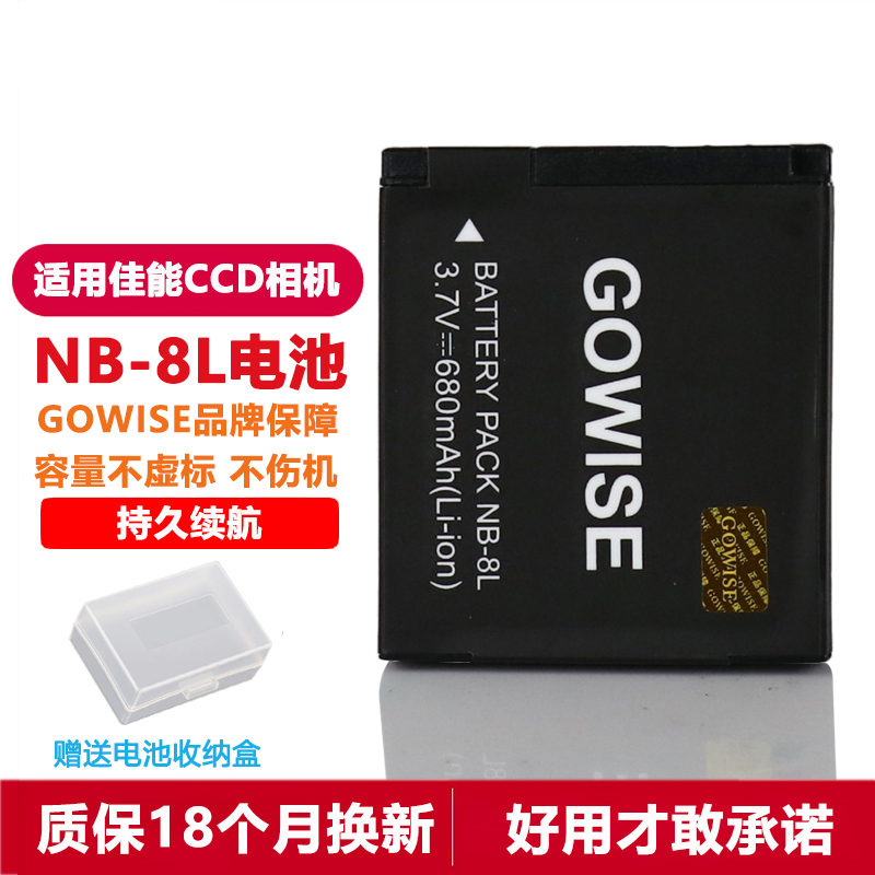适用佳能CCD相机NB-8L电池充电器A2200 A3000 A3100 A3200 A3300