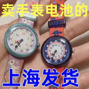 Swatch斯沃琪Flik Flak飞菲瑞士学生十二生肖儿童手表原装电池