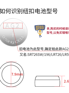 AG2手表电池397原装SR726SW通用196型号LR726纽扣小电子396 SR59