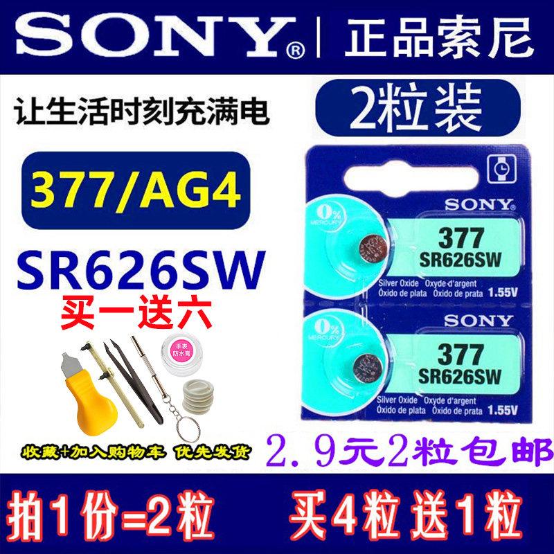 索尼SR62W纽扣电池AG4/3L