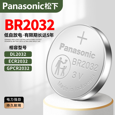 松下BR2032钮扣宽温电池-