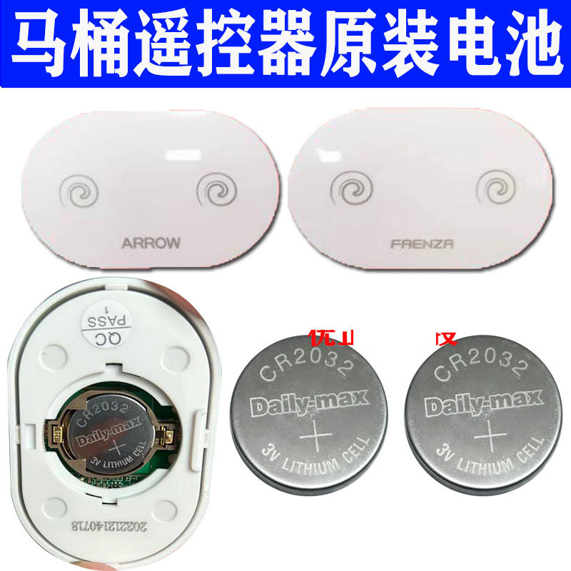 安华马桶遥控器W23法恩莎L1 FEL01箭牌AB1027 AG806A AKE1311电池