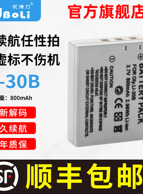 奥林巴斯μ-miniDigitalS μ-miniDIGITAL μ-mini相机LI-30B电池
