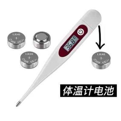 适用于袋鼠医生电子体温计电子体温表电池L736F纽扣R41小电池AG3.