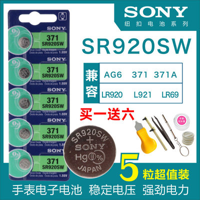 索尼SR920SW/AG6/L371手