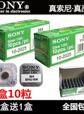 SONY索尼SR621SW/LR621H手表电池AG1/L621F/LR621GH/364a纽扣电子