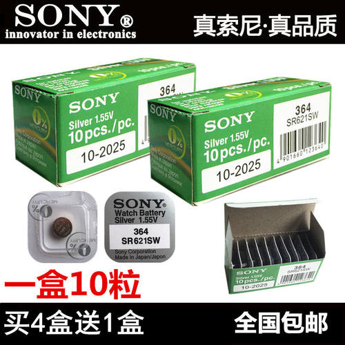 SONY索尼SR621SW/LH手表