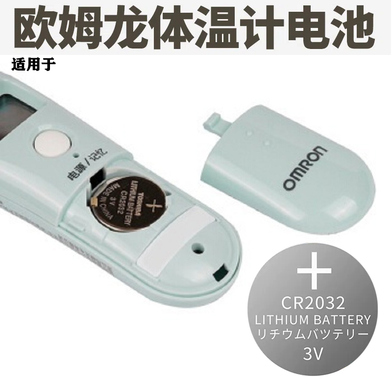 适用欧姆龙MC-8726510L9