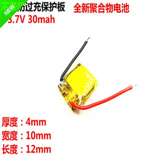 厂家直销401012 30mah3.7V聚合物锂电池TWS蓝牙耳机充电电芯电池