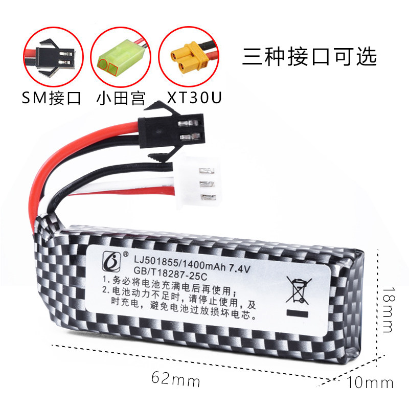 电动玩具枪7.4v锂电池501855小田