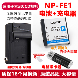 充电器套装 数码 FE1锂电池 fe1 CCD照相机NP GOWISE适用索尼DSC
