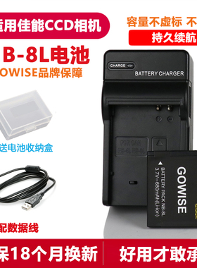 适用佳能NB-8L电池PC1590 PC1589 PC1474 PC1585PC1475相机充电器