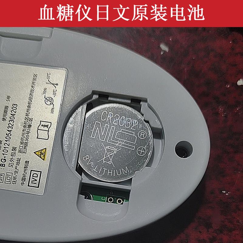 适用鱼跃三诺健拓佳泰尔茂贝亲欧姆龙耳温计血糖仪CR2032电池电