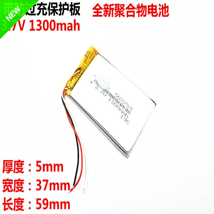 E路航HD-X9 X10三线7寸导航仪GPS 聚合物锂电池 3.7v 503759