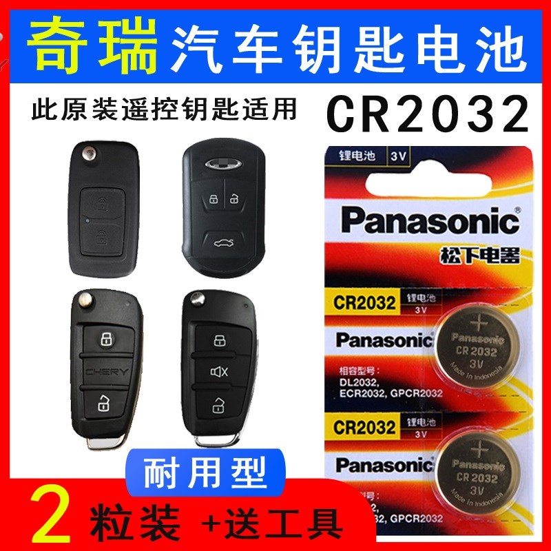 奇瑞艾瑞泽7/5/gx/EX智能