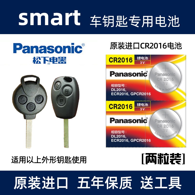 适用于奔驰精灵老款smart